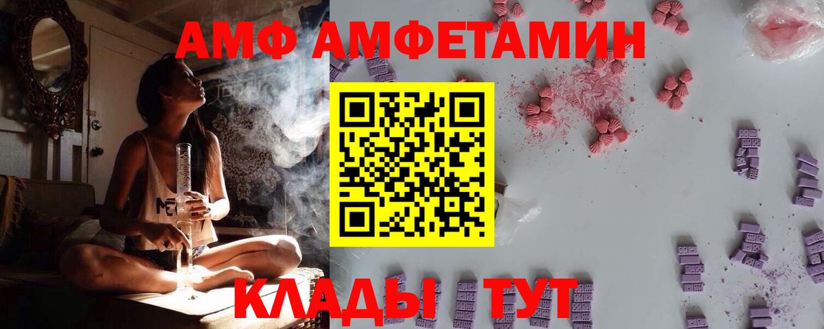 Amphetamine Premium Донецк