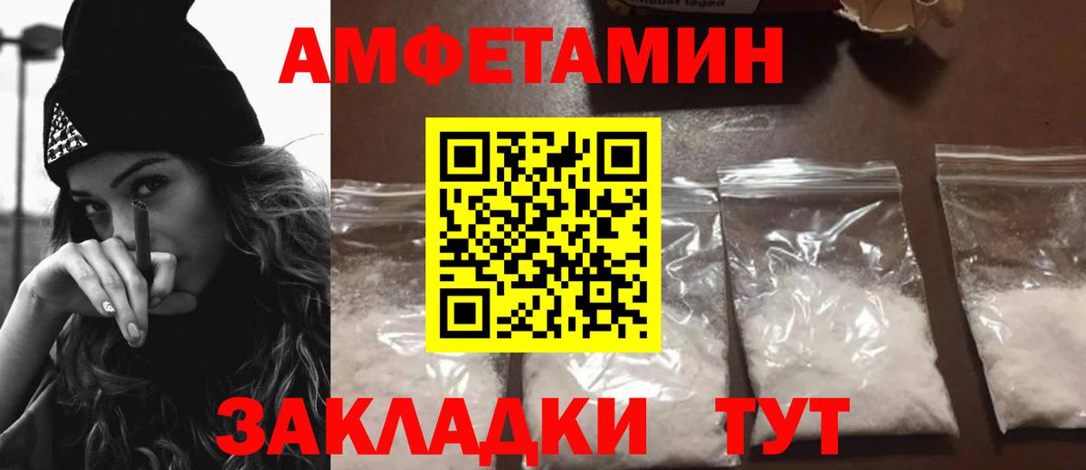 АМФЕТАМИН 98%  Вход с VPN  Донецк 