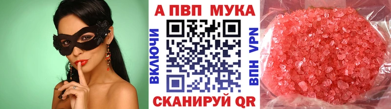 как найти закладки  Донецк  Альфа ПВП Crystall 