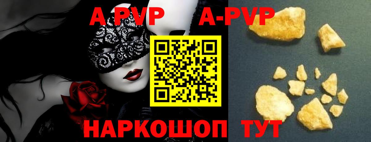 Alpha PVP СК КРИС Донецк
