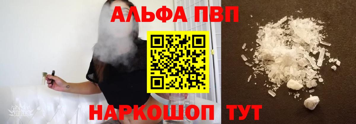 Alpha PVP СК  Вход с VPN  A PVP крисы CK  Донецк  Альфа ПВП  Alpha-PVP кристаллы 