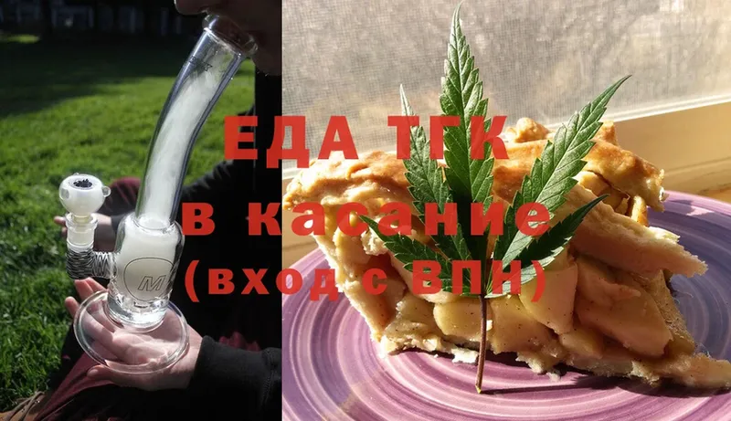 Еда ТГК марихуана  Донецк 