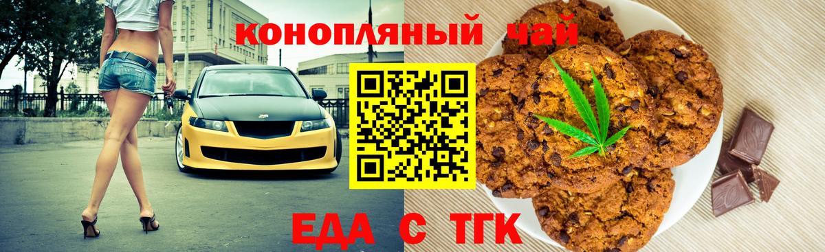 Cannafood конопля Донецк