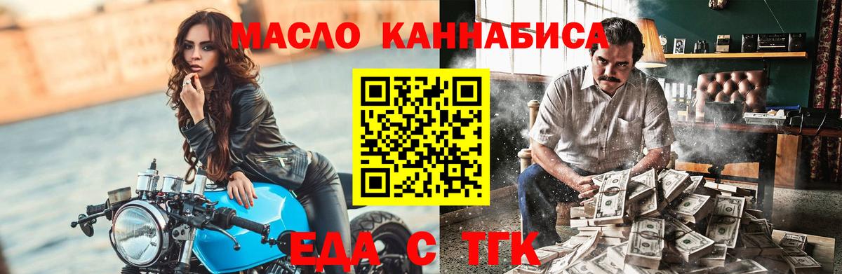 Cannafood марихуана Донецк