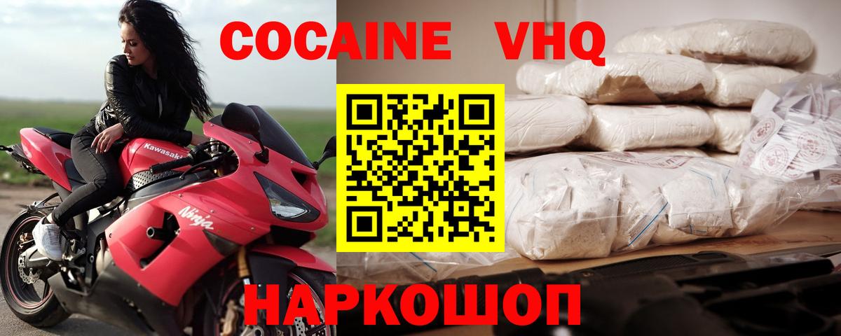 Донецк  Cocaine 97%  Вход с VPN  Cocaine Fish Scale 