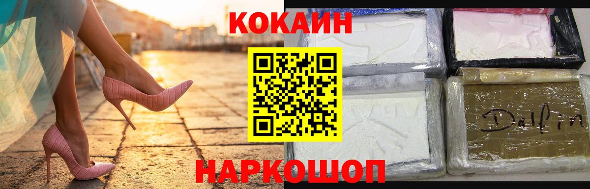 КОКАИН Columbia Донецк