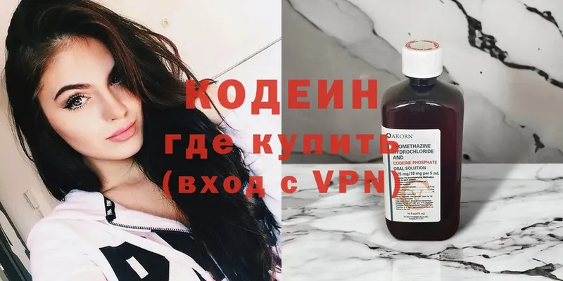 Кодеин Purple Drank  Донецк 