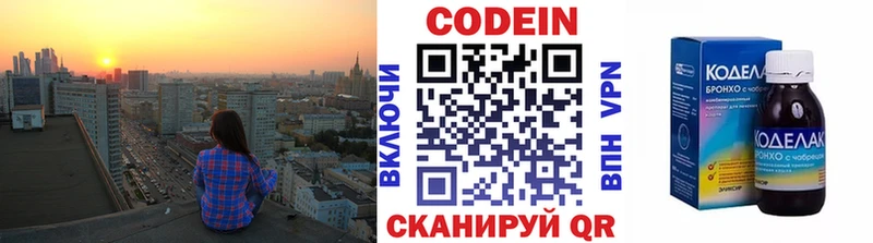 Codein Purple Drank  сколько стоит  Донецк 