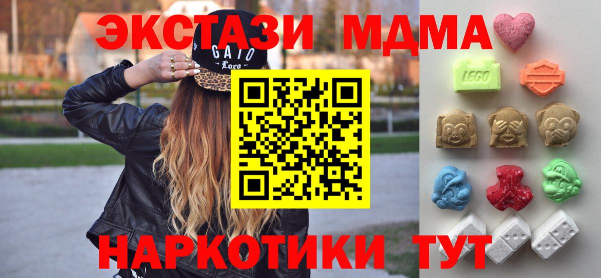 Экстази таблы  Ecstasy Cube  Вход с VPN  Ecstasy  Донецк 