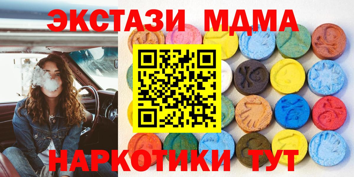 Ecstasy  Донецк  MEGA вход  ЭКСТАЗИ 280мг  Экстази 300 mg 