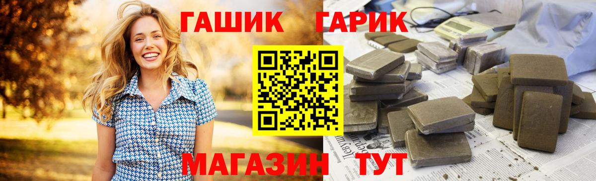 ГАШ хэш  Вход с VPN  Гашиш Premium  ГАШИШ  Донецк 