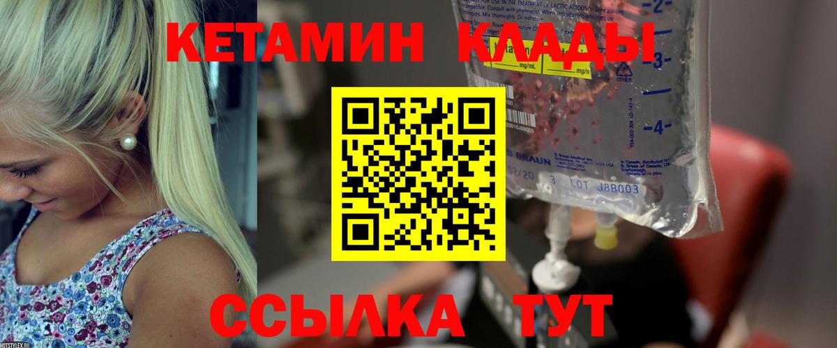 КЕТАМИН ketamine  Кетамин VHQ  kraken ССЫЛКА  Донецк  Вход с VPN 