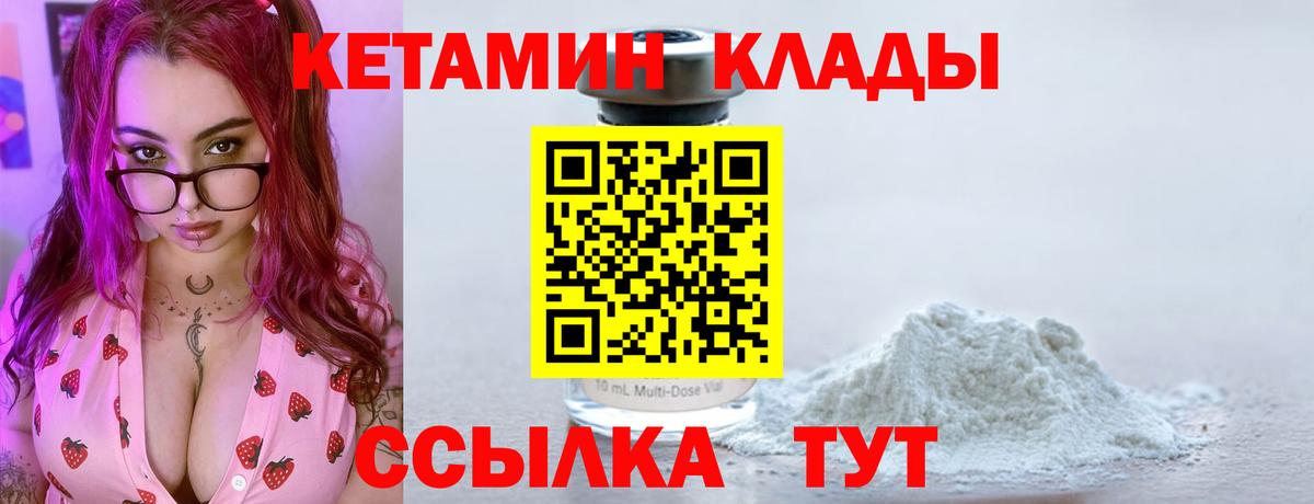 КЕТАМИН ketamine  Донецк 