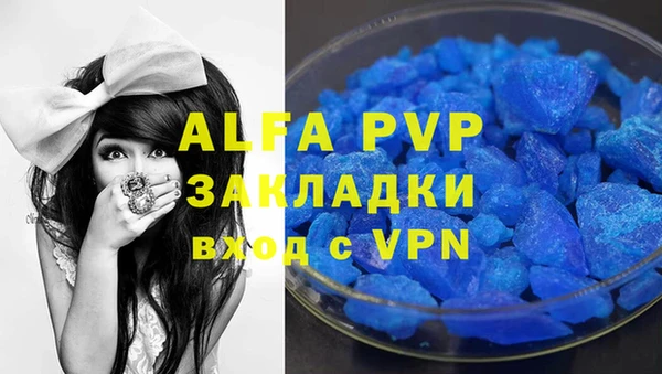 ALPHA PVP Володарск