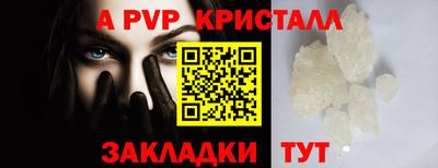 ALPHA PVP Волжск
