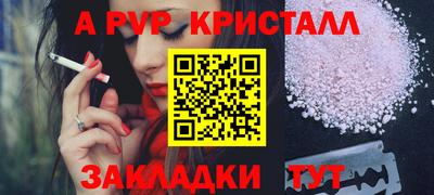 ALPHA PVP Волжск