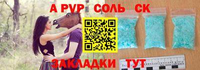 ALPHA PVP Волжск