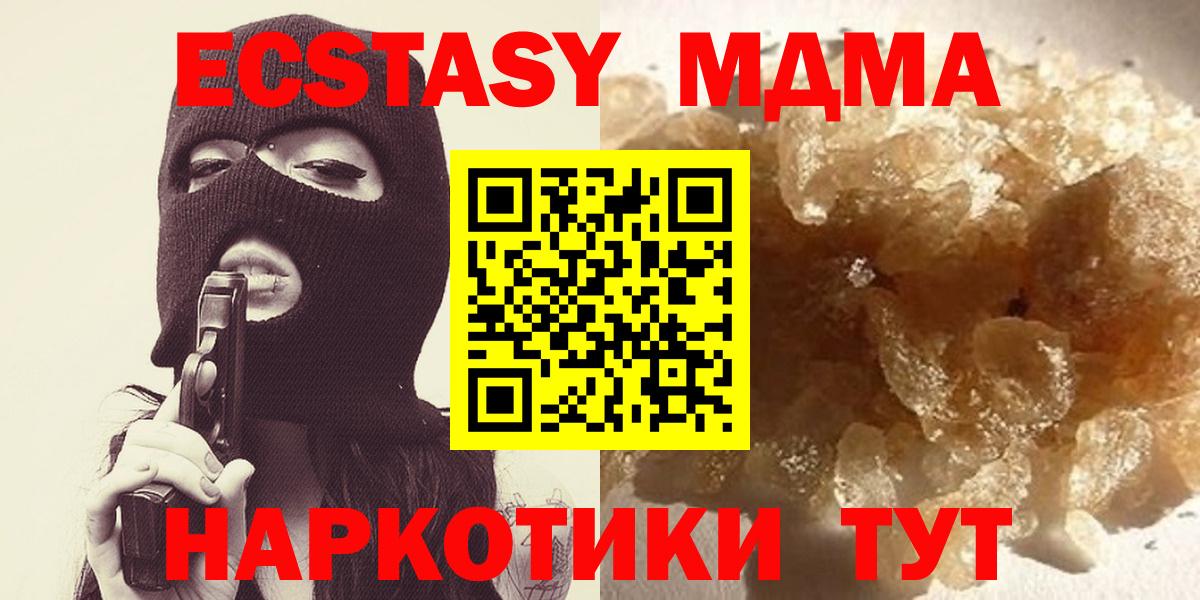 MDMA молли  MDMA  Донецк  MDMA VHQ 