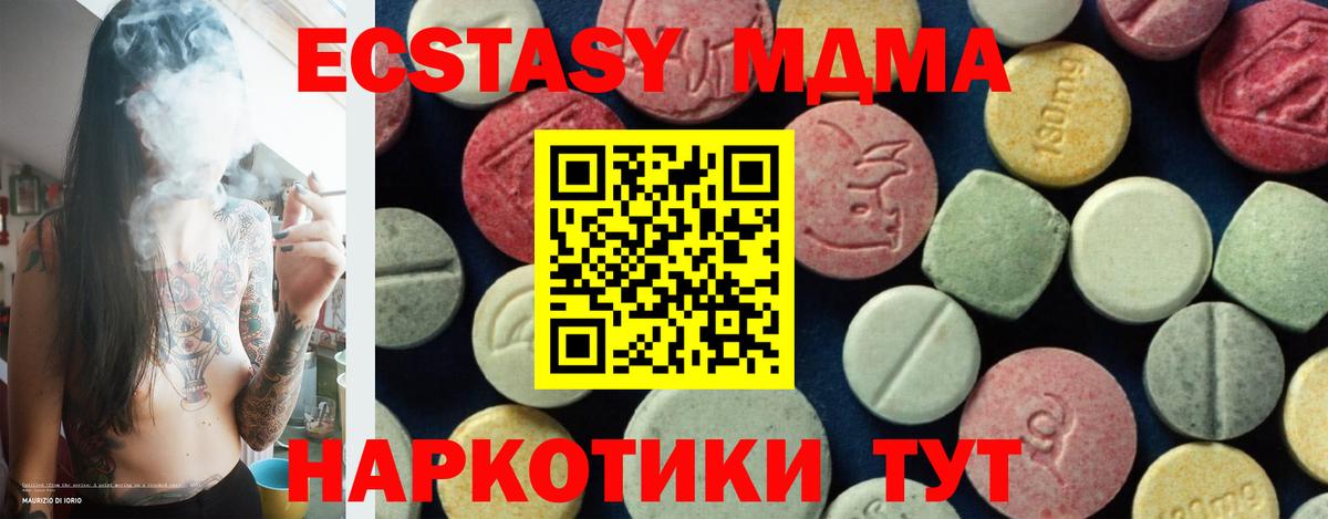 MDMA кристаллы Донецк
