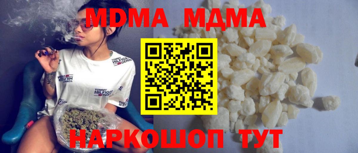МДМА молли  MDMA VHQ  Вход с VPN  Донецк 