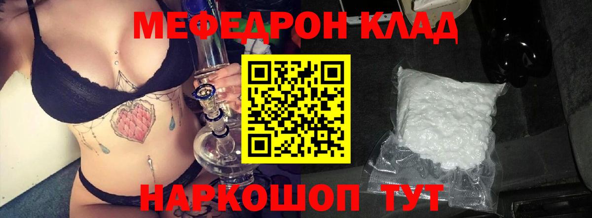 Мефедрон мука  Донецк  МЕФ  МЕФ VHQ  Мефедрон 