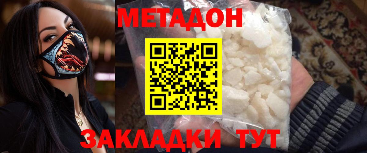 Метадон methadone  МЕТАДОН VHQ  Донецк 