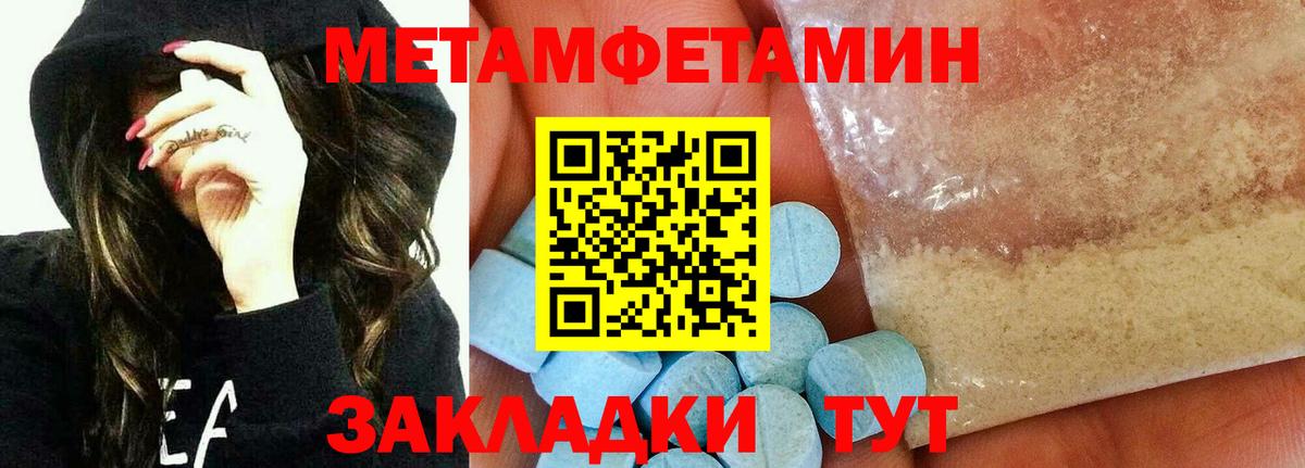 Первитин Декстрометамфетамин 99.9%  Вход с VPN  Первитин Декстрометамфетамин 99.9%  Донецк 