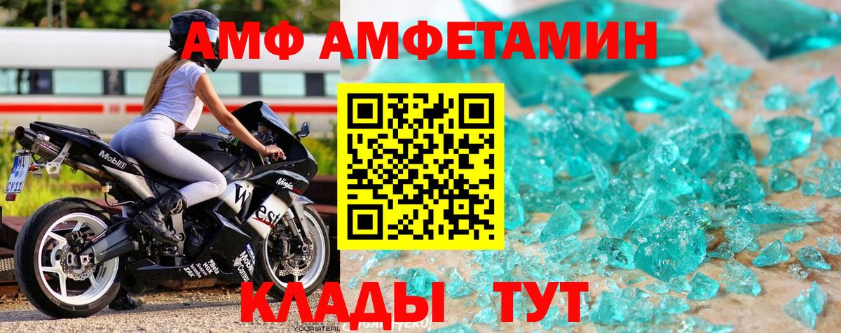 МЕТАМФЕТАМИН винт Донецк