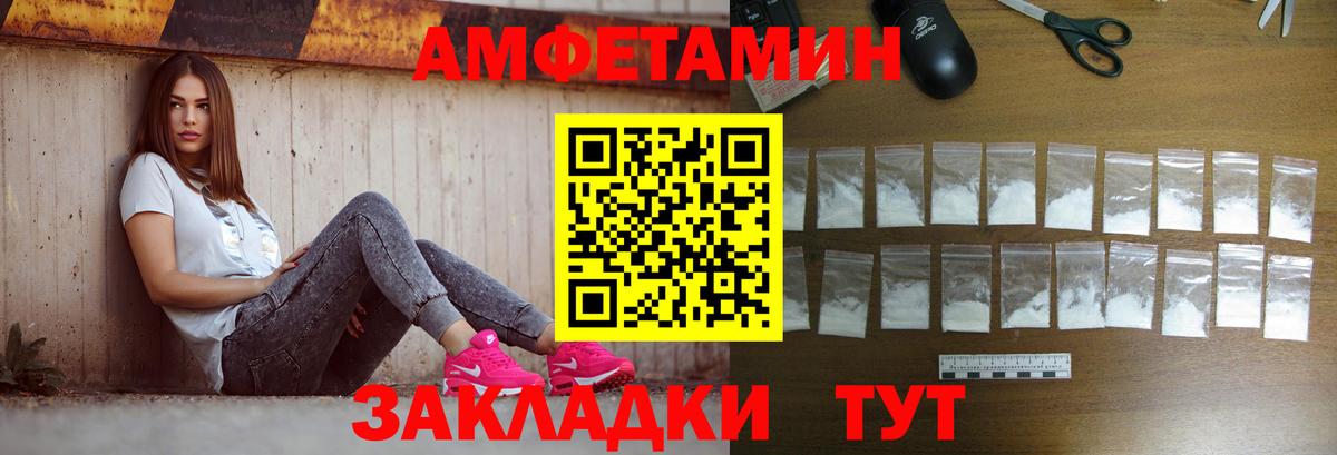 МЕТАМФЕТАМИН мет  Донецк 