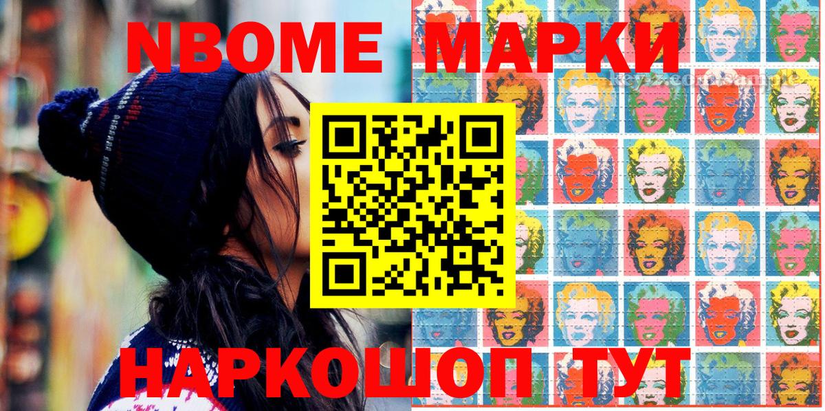 Марки N-bome 1500мкг  Марки N-bome 1500мкг  Донецк  Наркотические марки  Вход с VPN 