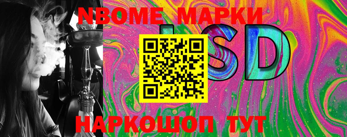 Наркотические марки 1,8мг  Наркотические марки 1,8мг  Марки 25I-NBOMe  что такое   Донецк 