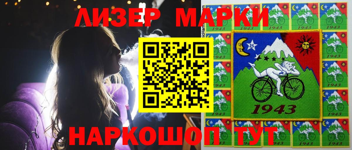 Наркотические марки 1,5мг Донецк