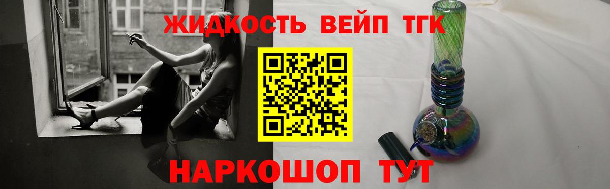 Дистиллят ТГК гашишное масло  как найти   ТГК Wax  Донецк 